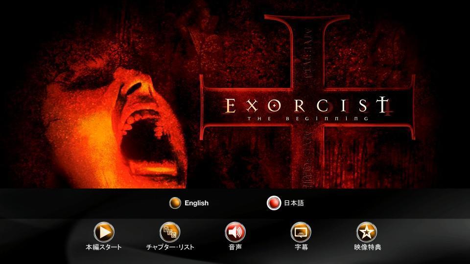 エクソシスト』全作収録US版BDは日本語収録: jadow81のブログ2