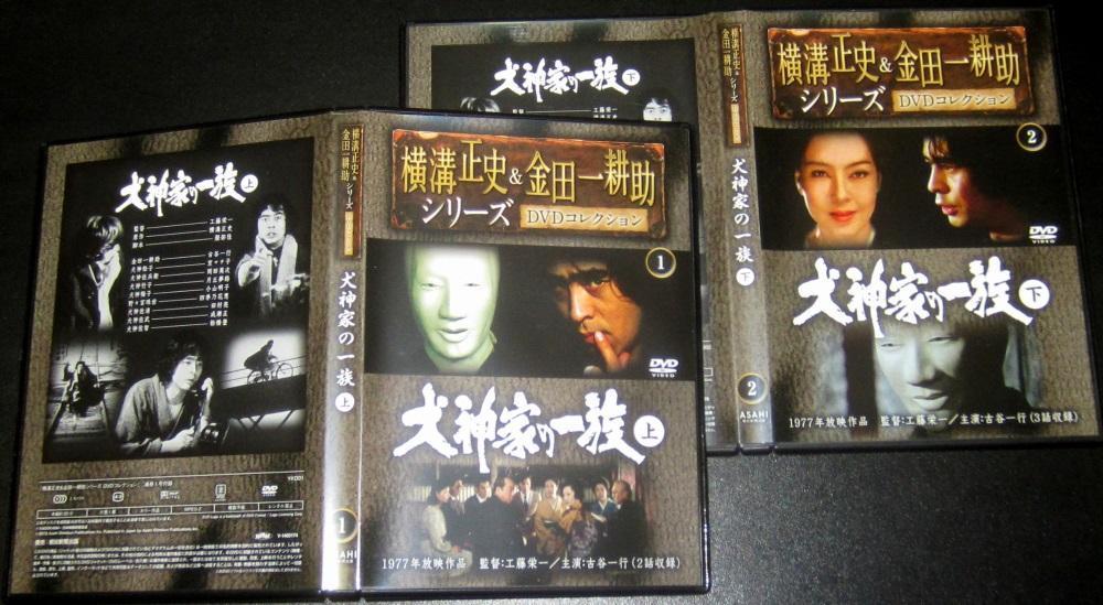 横溝正史&金田一耕助シリーズDVDコレクション』: jadow81のブログ2